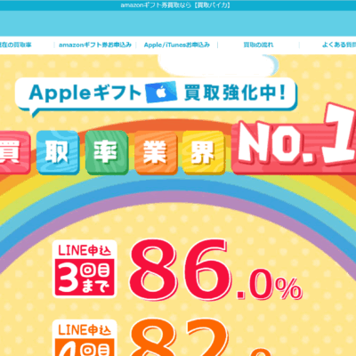 買取バイカ」（smartcareer.net）を勝手に分析